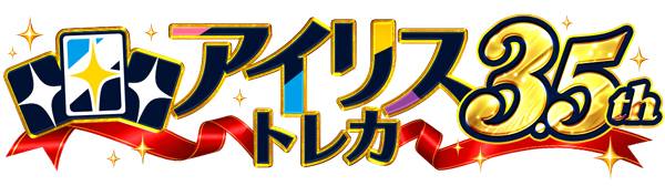 アイリストレカ