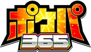 ポケパ365